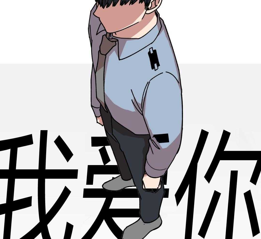 自1为是 第34话 第31页