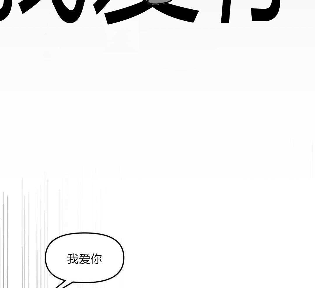 自1为是 第34话 第32页