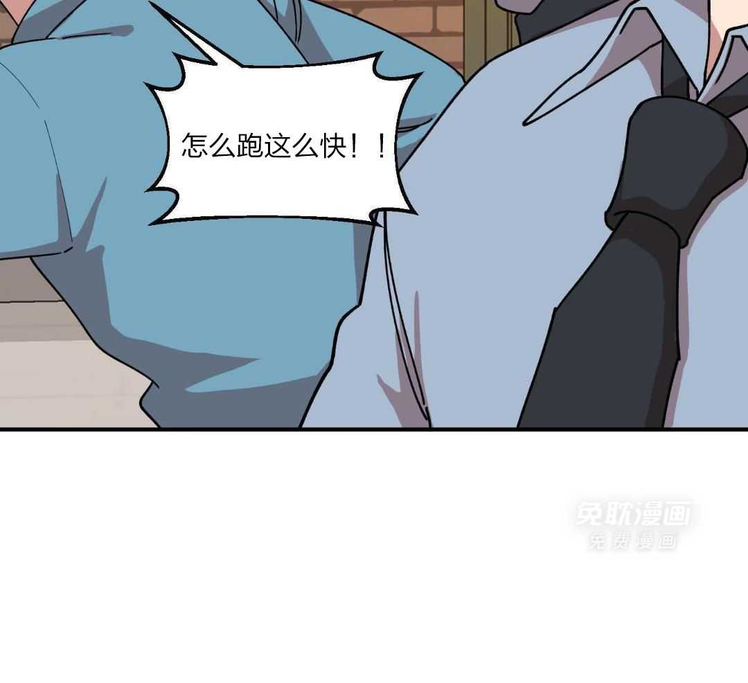 自1为是 第34话 第39页