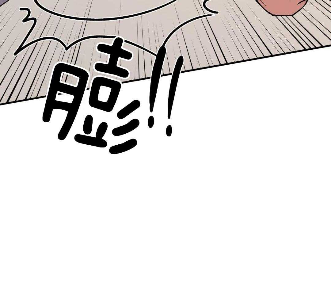 自1为是 第35话 第3页