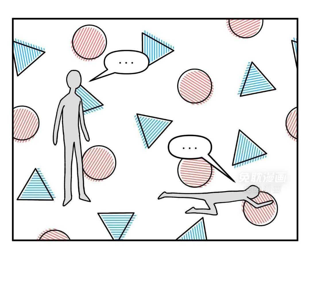 自1为是 第35话 第4页