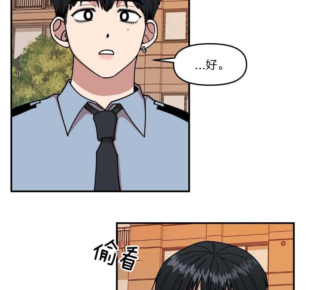 自1为是 第35话 第9页