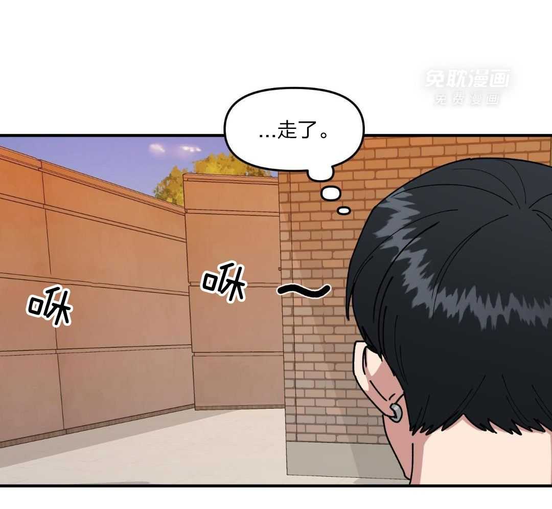 自1为是 第35话 第11页