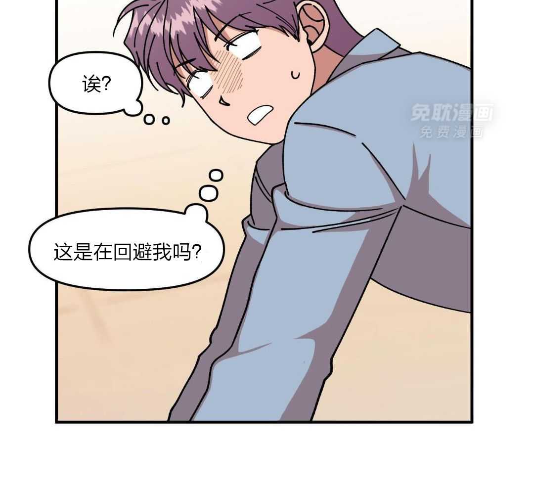 自1为是 第35话 第13页