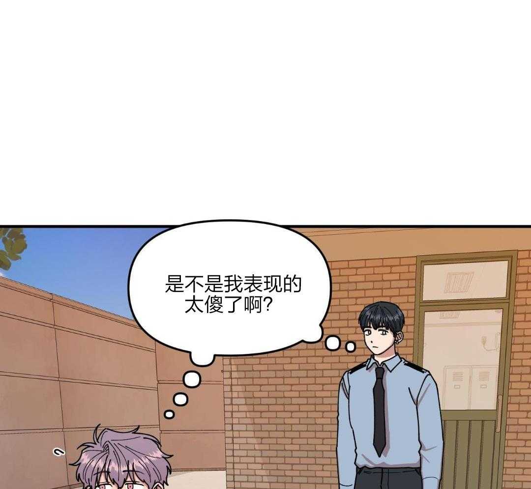 自1为是 第35话 第14页