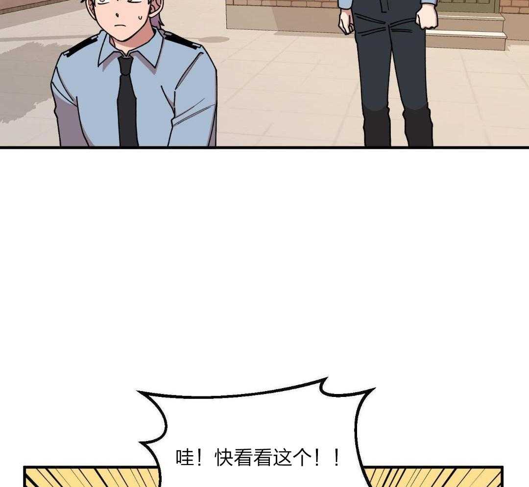 自1为是 第35话 第15页