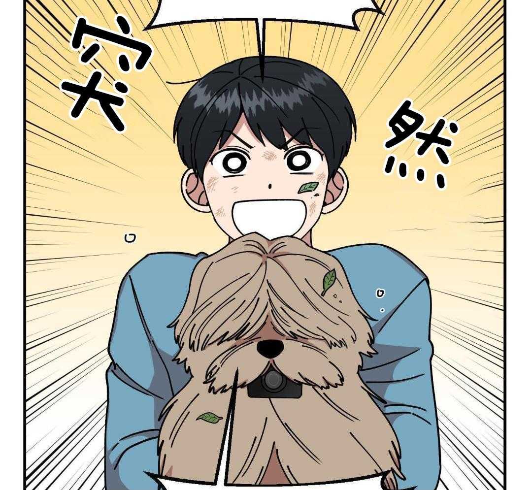 自1为是 第35话 第16页