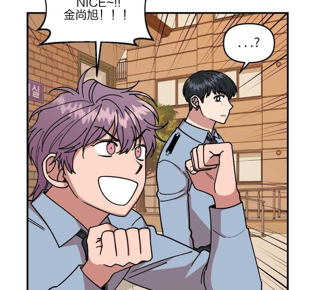 自1为是 第35话 第18页