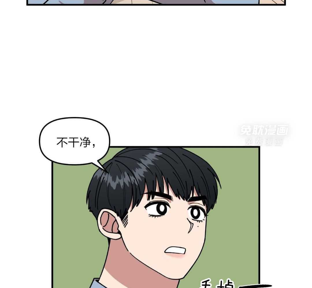 自1为是 第35话 第19页