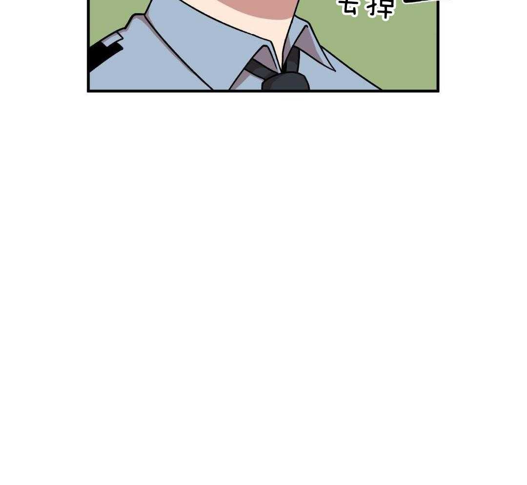 自1为是 第35话 第20页