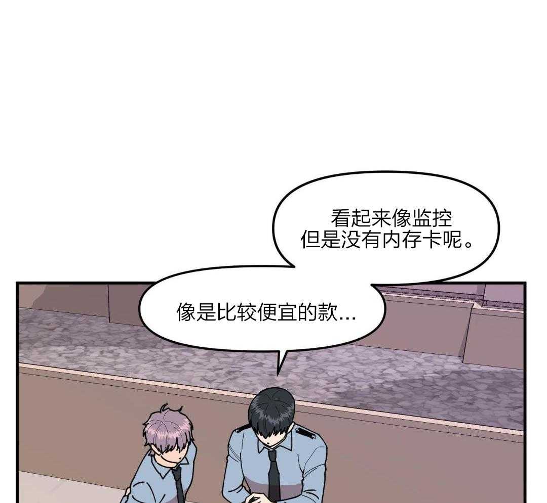 自1为是 第35话 第22页