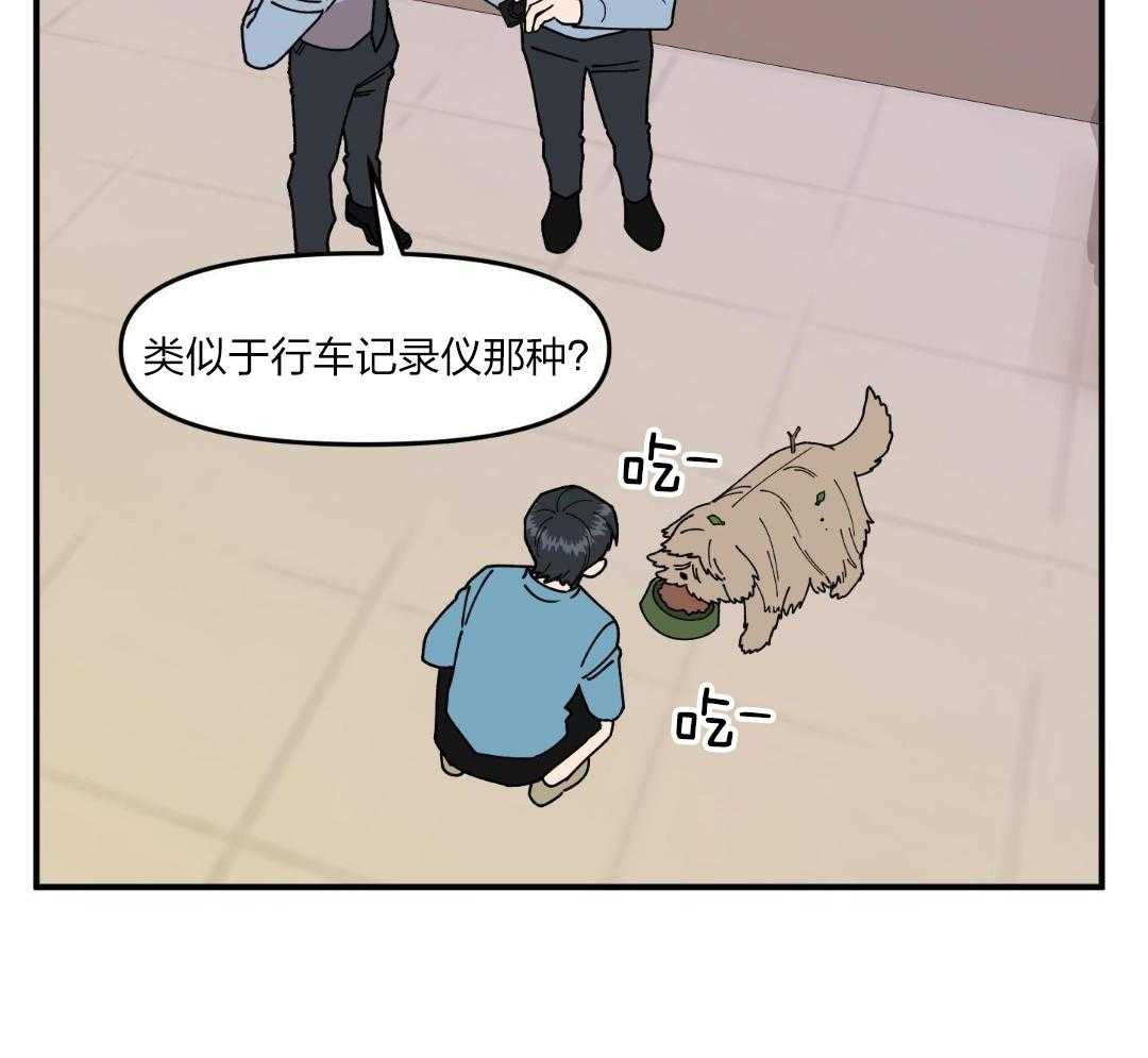 自1为是 第35话 第23页