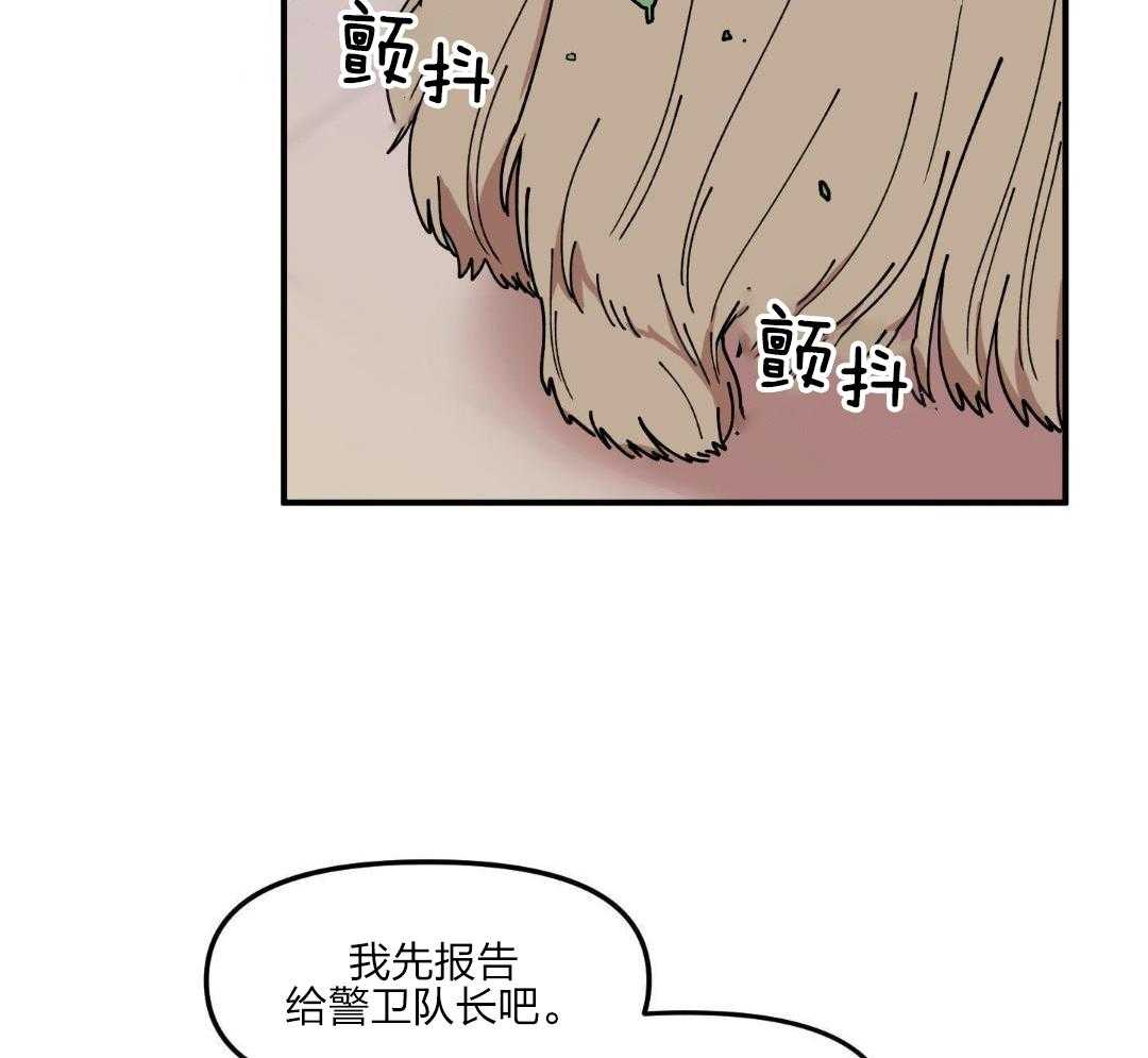 自1为是 第35话 第26页