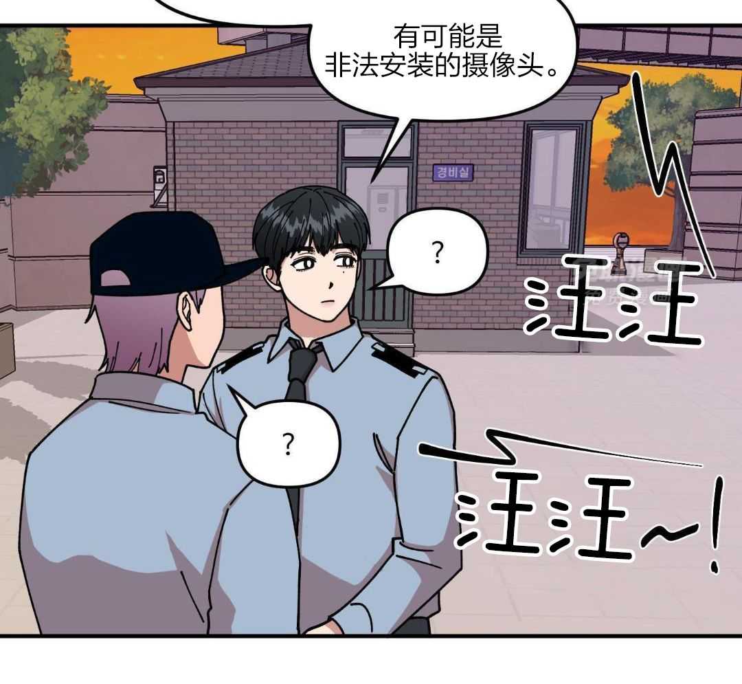 自1为是 第35话 第27页