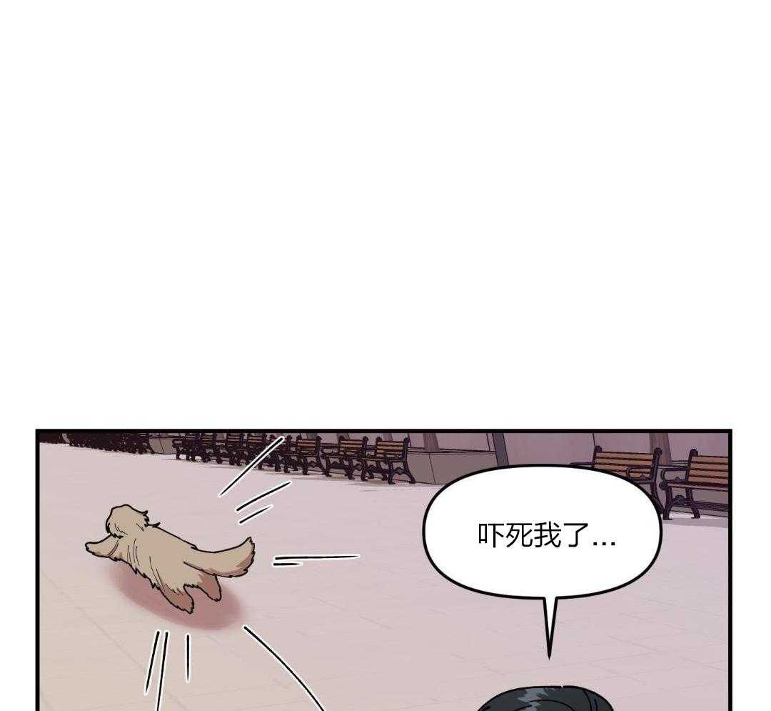 自1为是 第35话 第28页