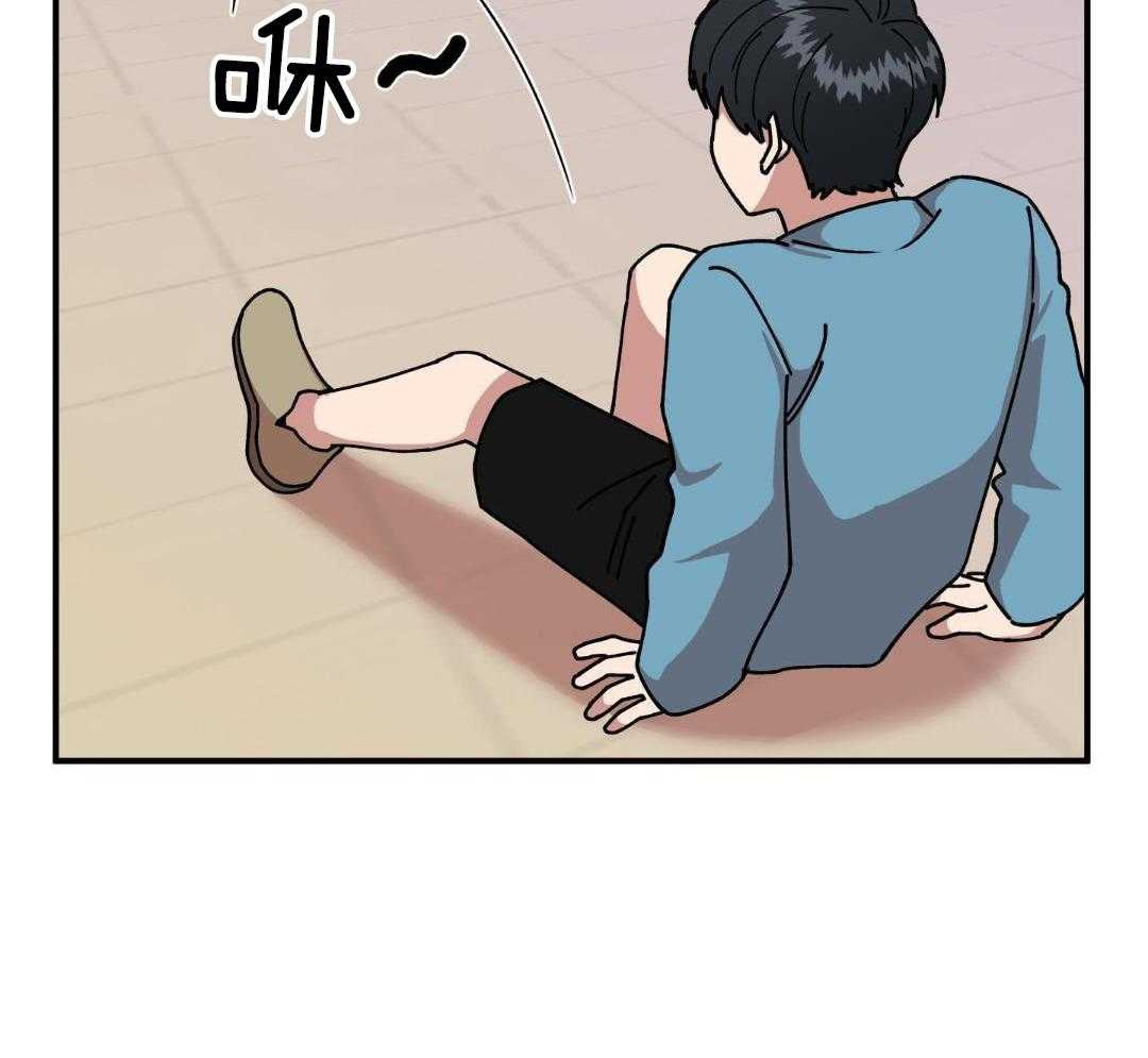 自1为是 第35话 第29页