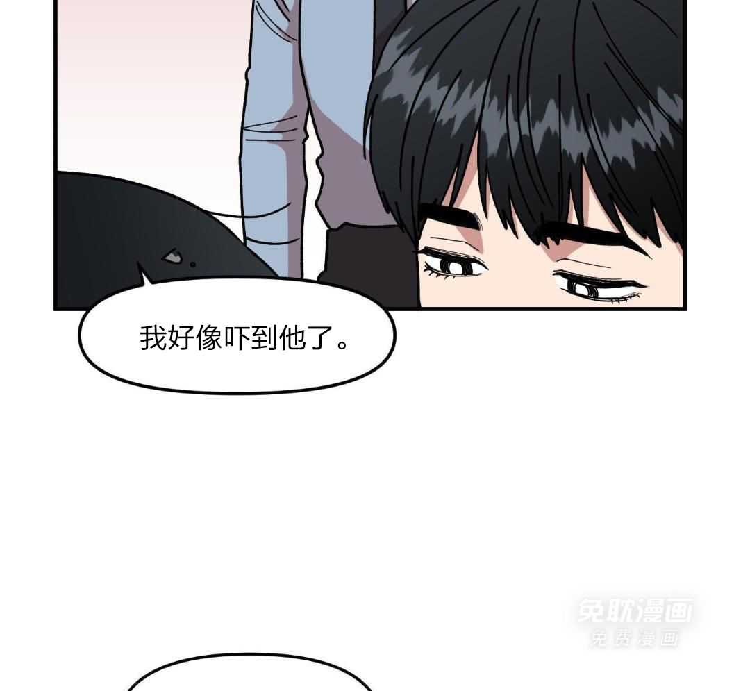 自1为是 第35话 第31页