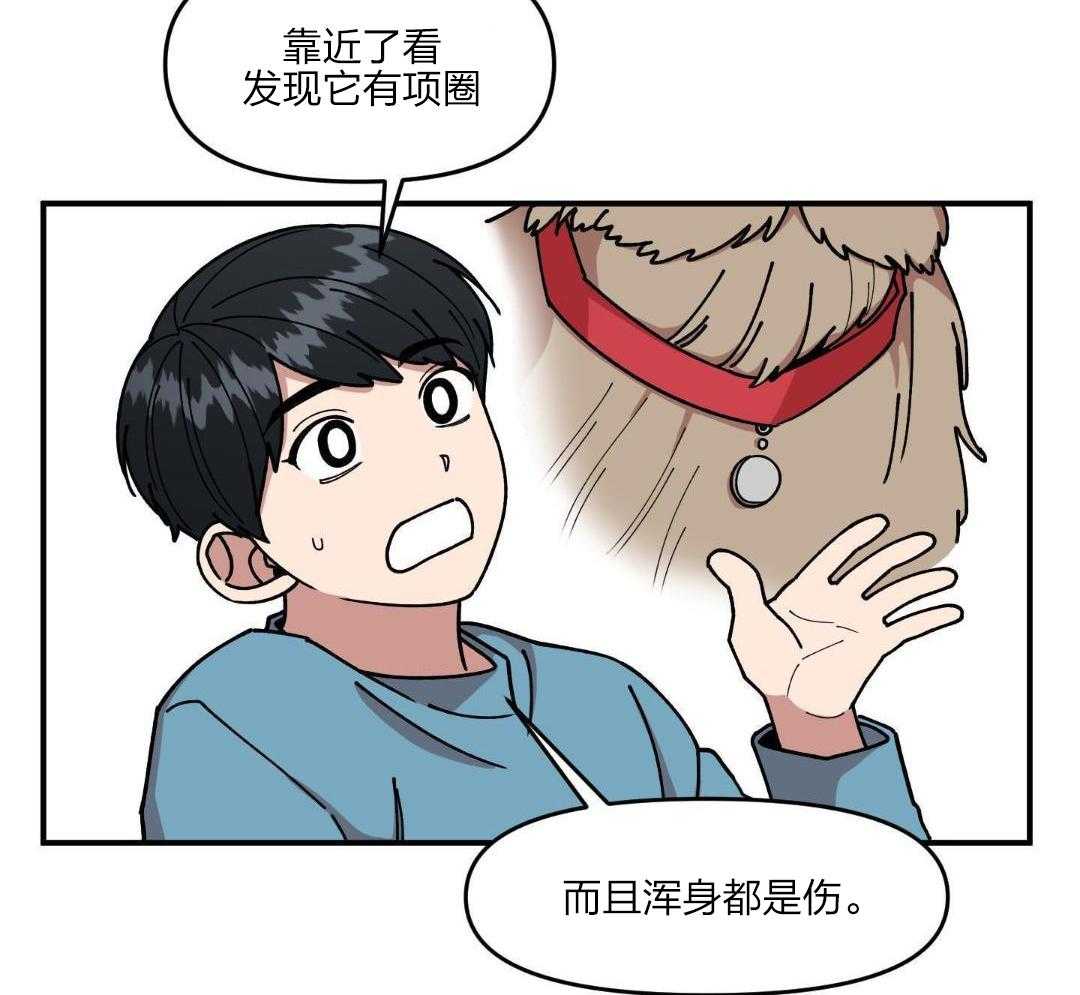 自1为是 第35话 第32页