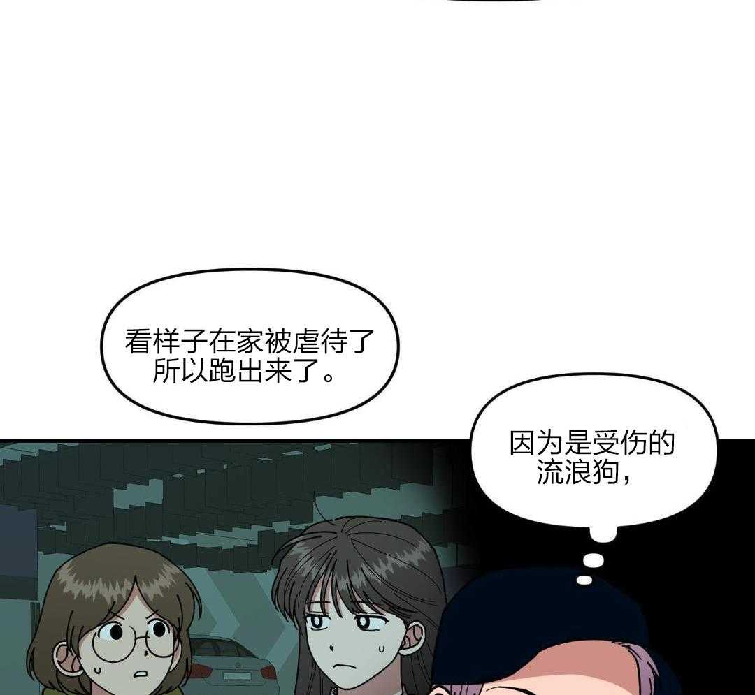 自1为是 第35话 第33页