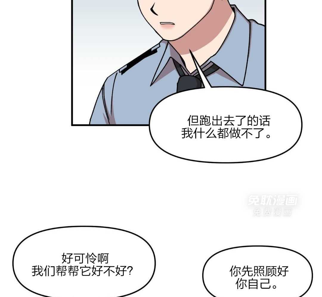 自1为是 第36话 第1页