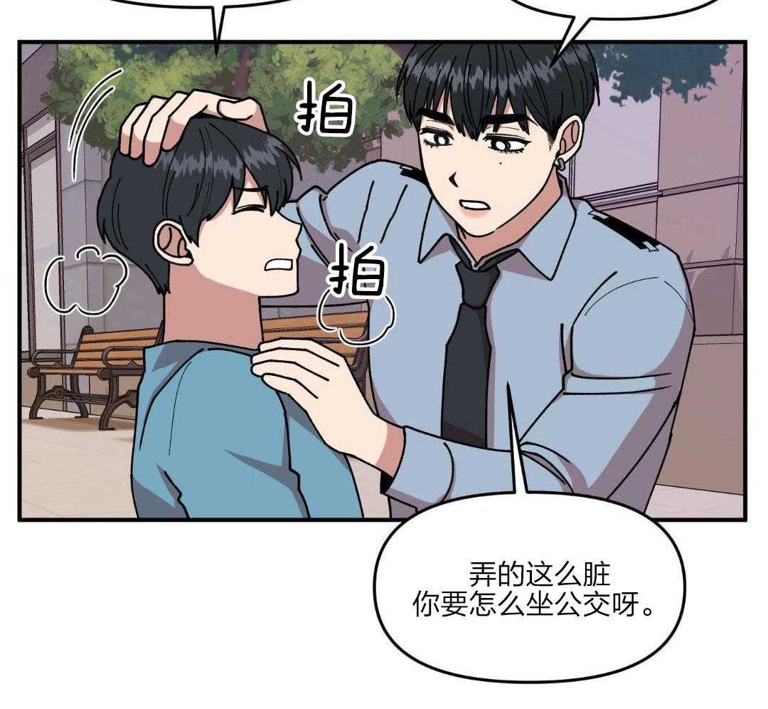 自1为是 第36话 第2页