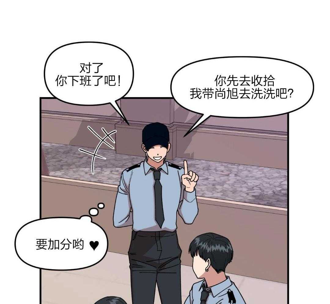 自1为是 第36话 第3页