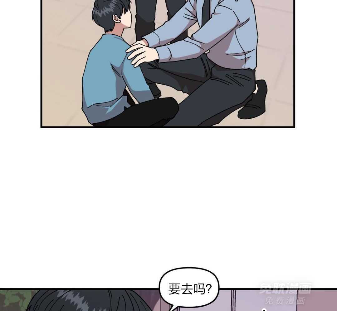 自1为是 第36话 第4页