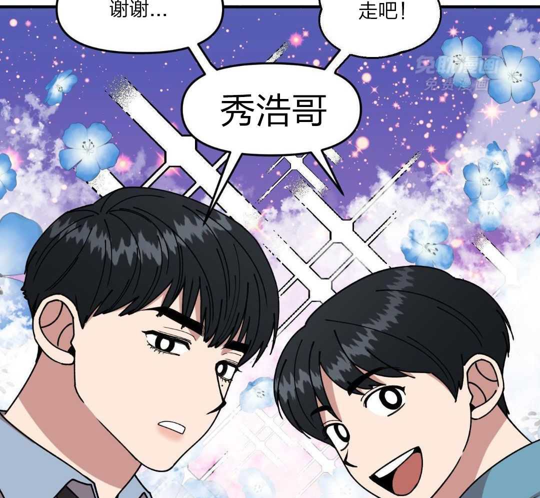 自1为是 第36话 第6页