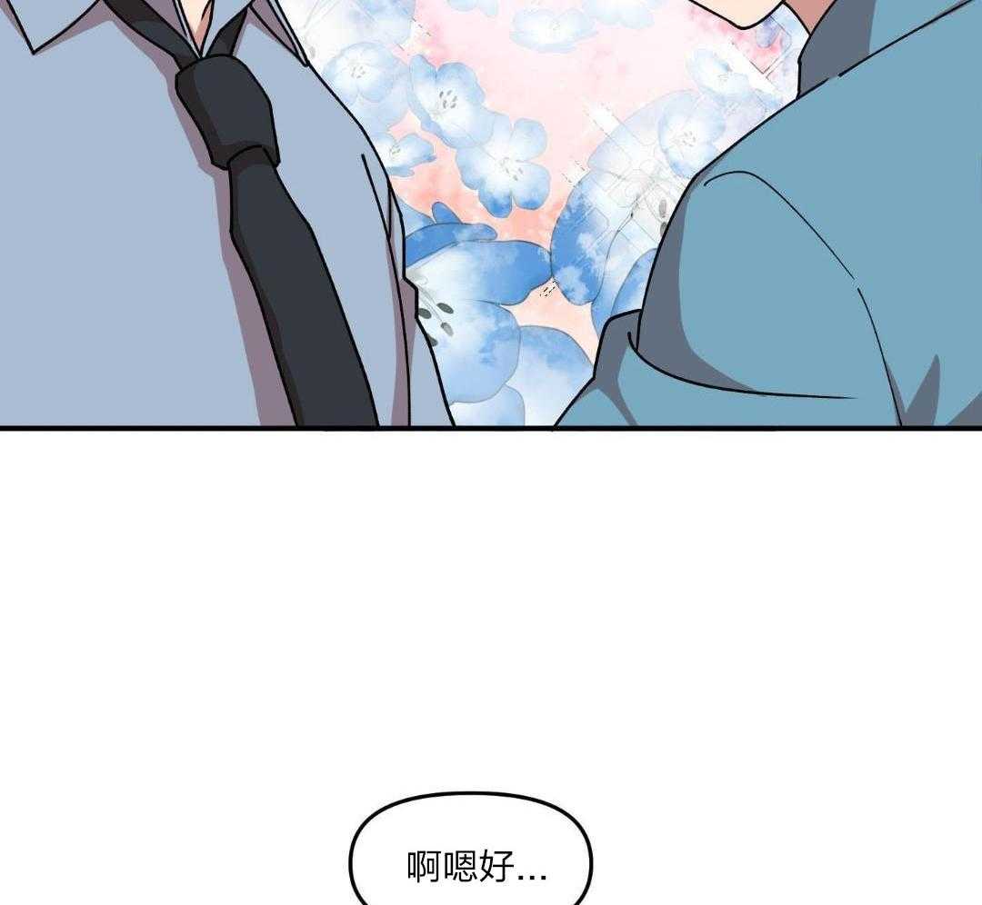 自1为是 第36话 第7页