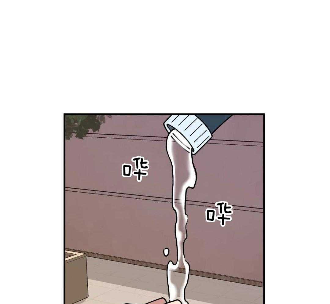 自1为是 第36话 第9页