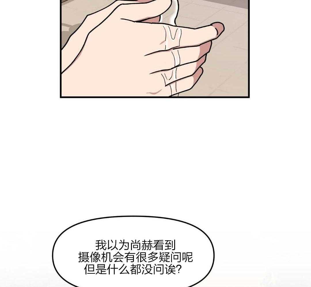 自1为是 第36话 第10页