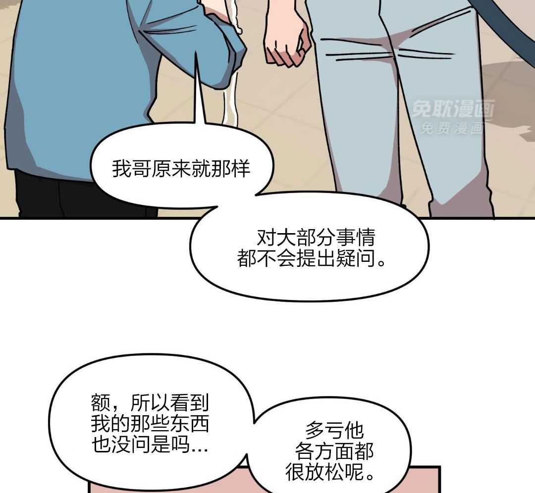 自1为是 第36话 第12页