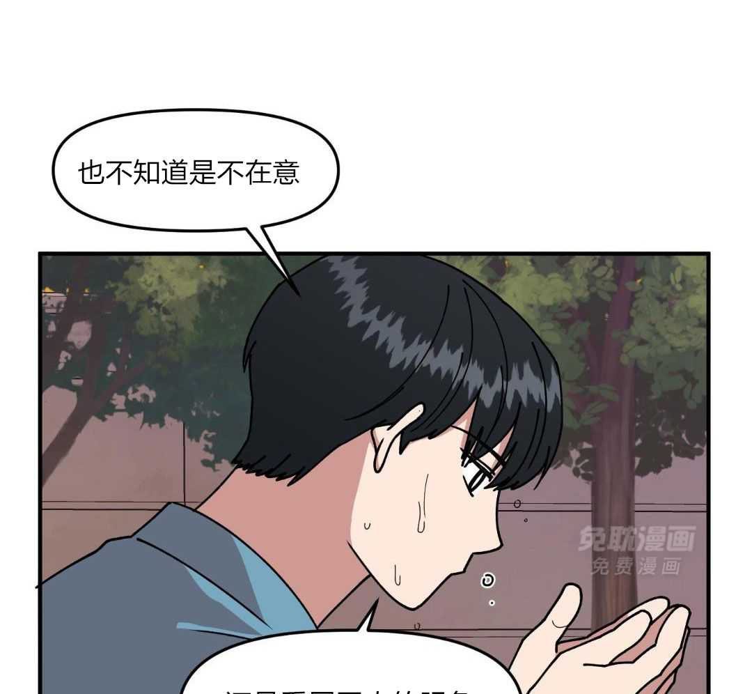 自1为是 第36话 第14页