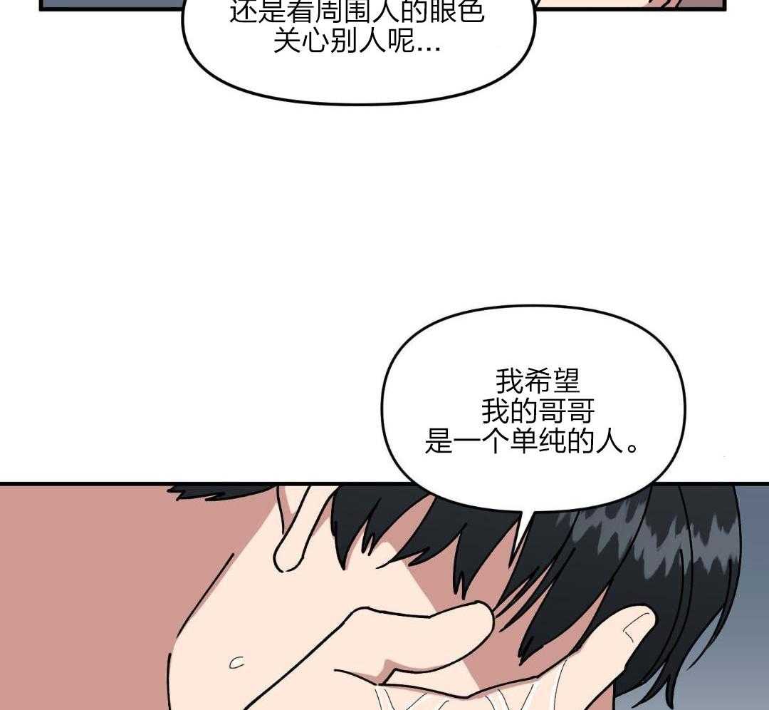 自1为是 第36话 第15页