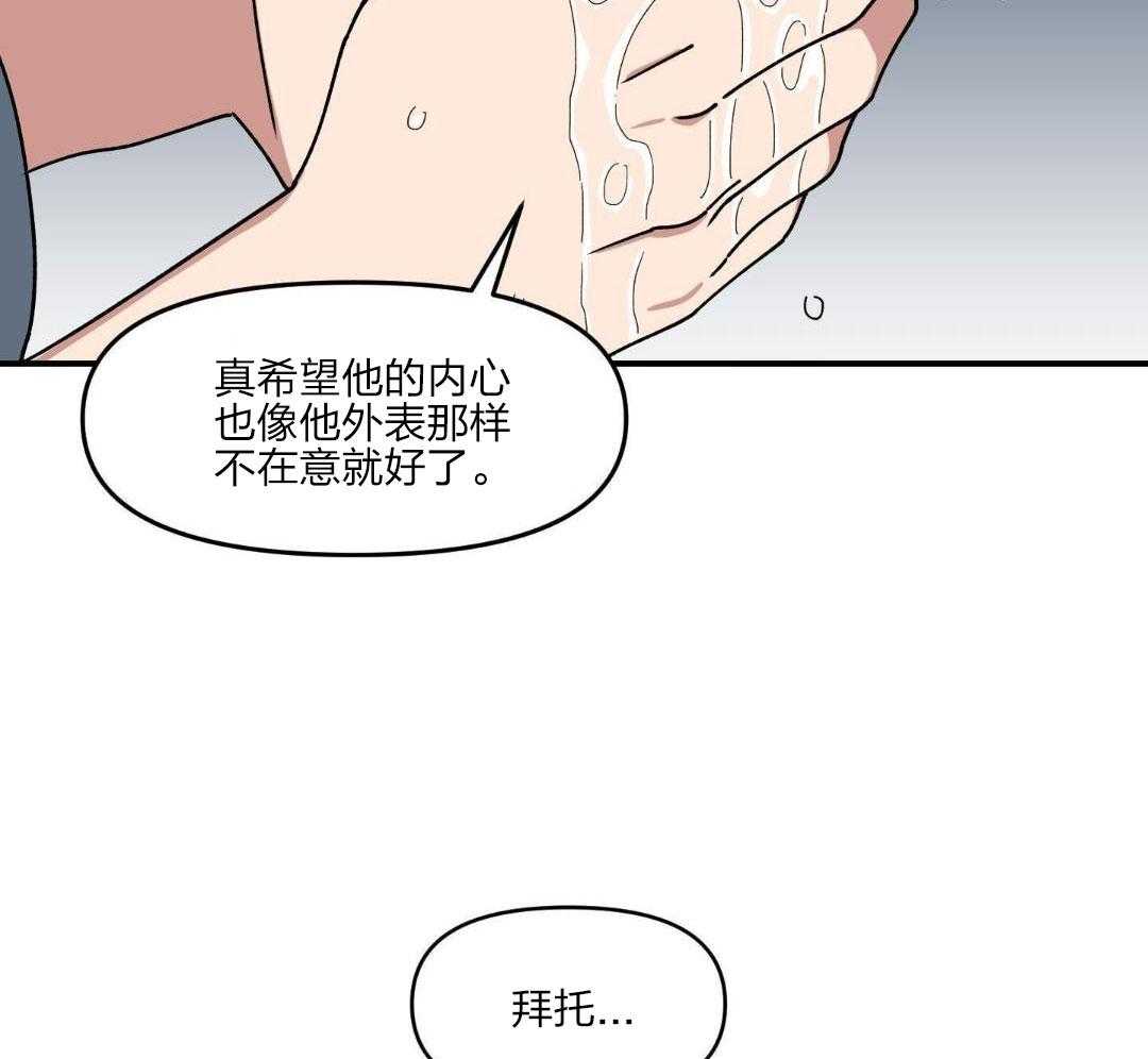 自1为是 第36话 第16页