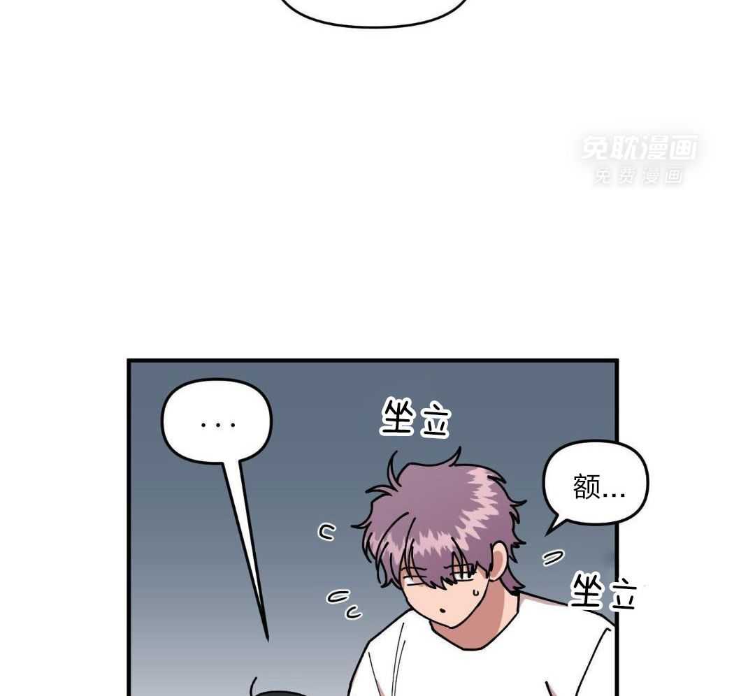 自1为是 第36话 第17页