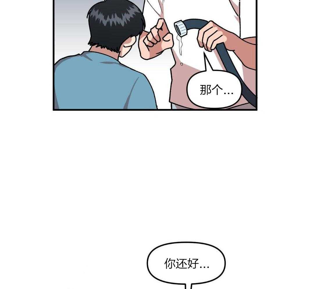 自1为是 第36话 第18页