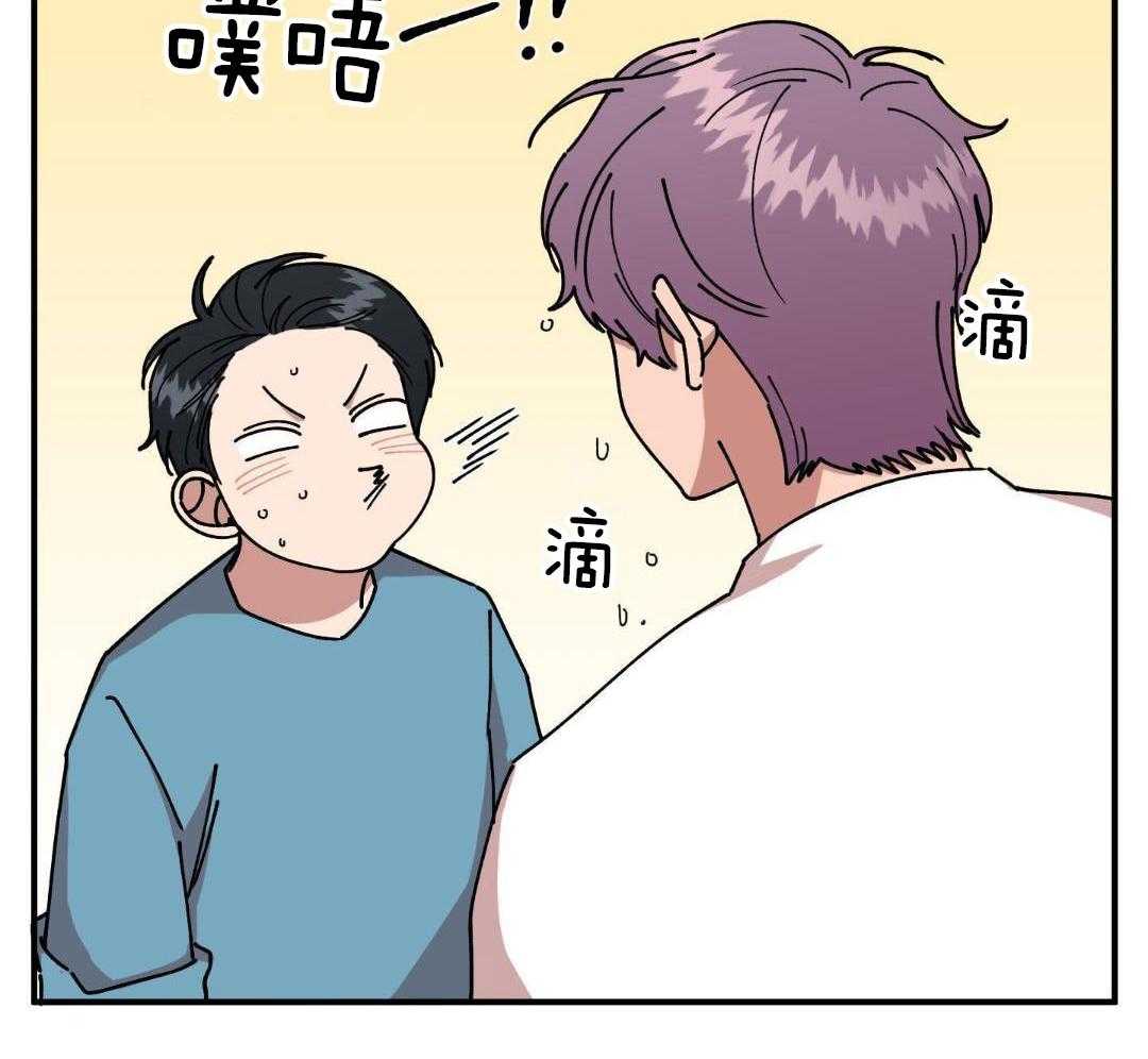 自1为是 第36话 第21页