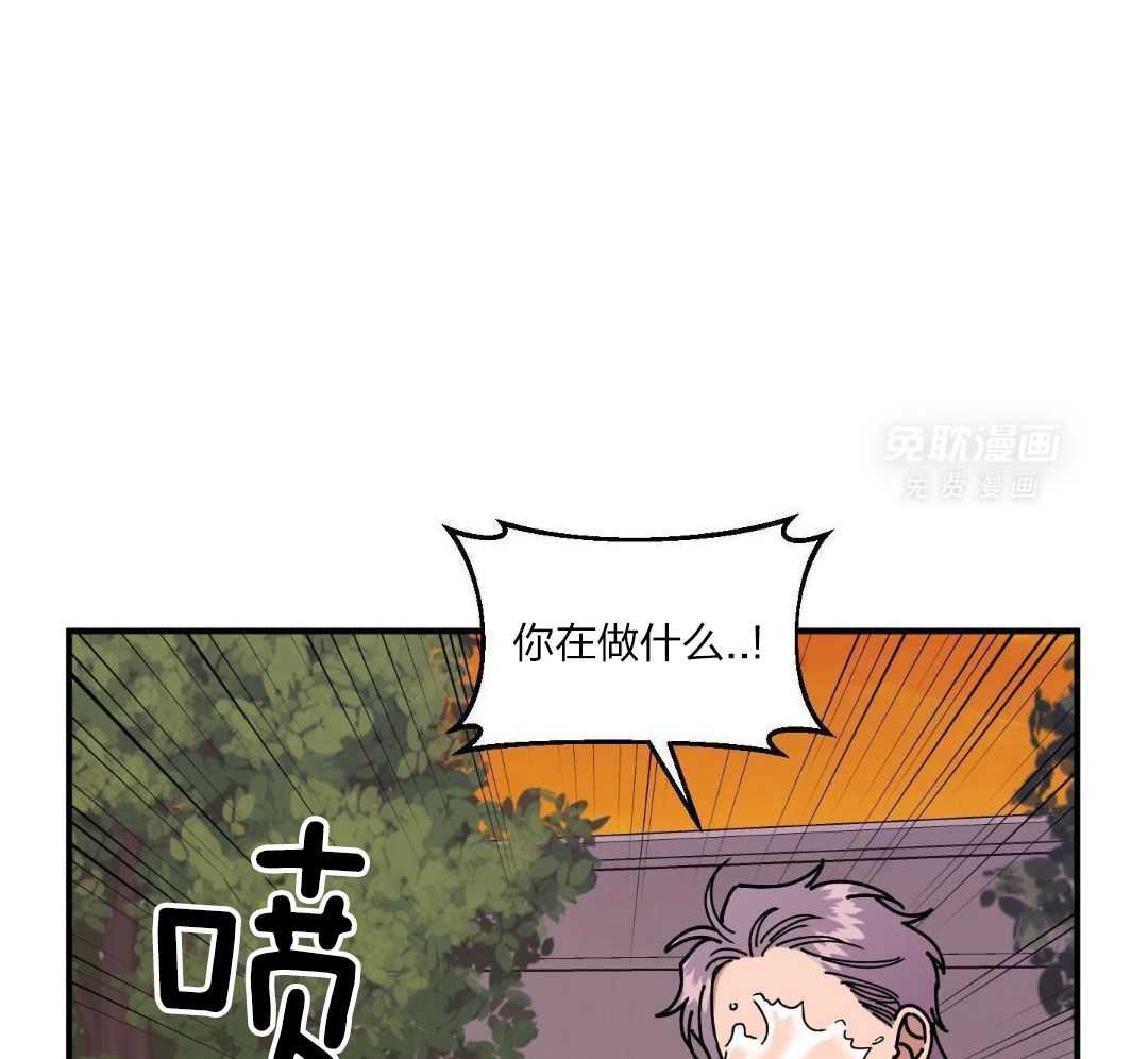 自1为是 第36话 第22页