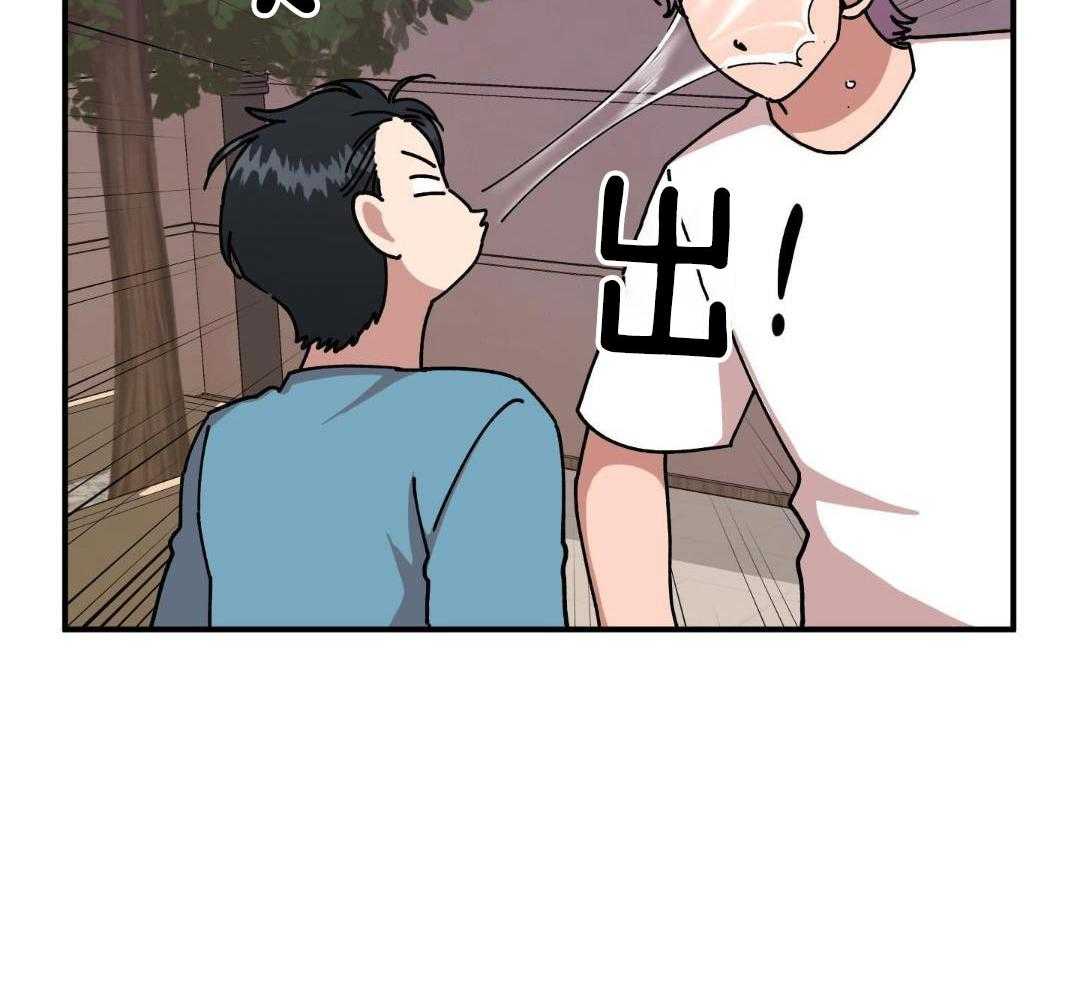 自1为是 第36话 第23页