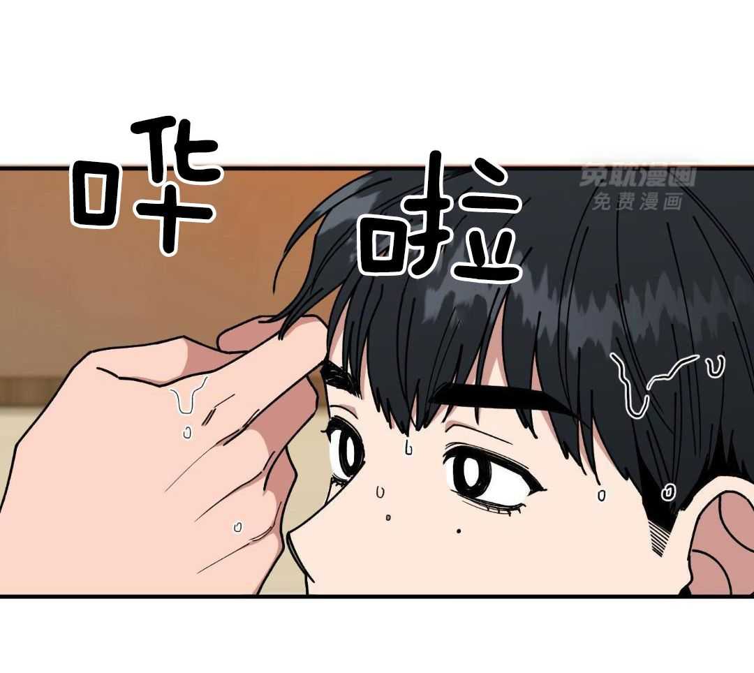 自1为是 第36话 第30页