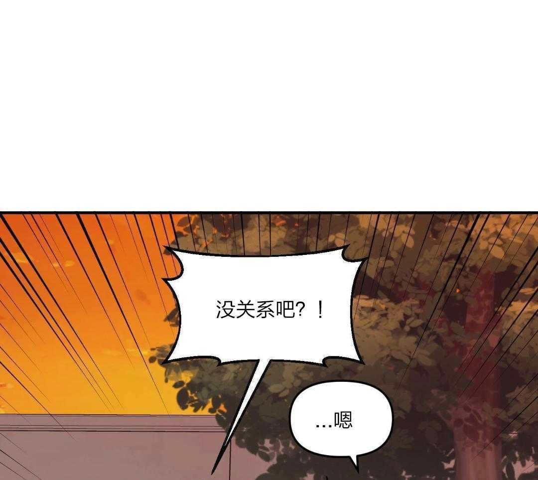 自1为是 第36话 第31页