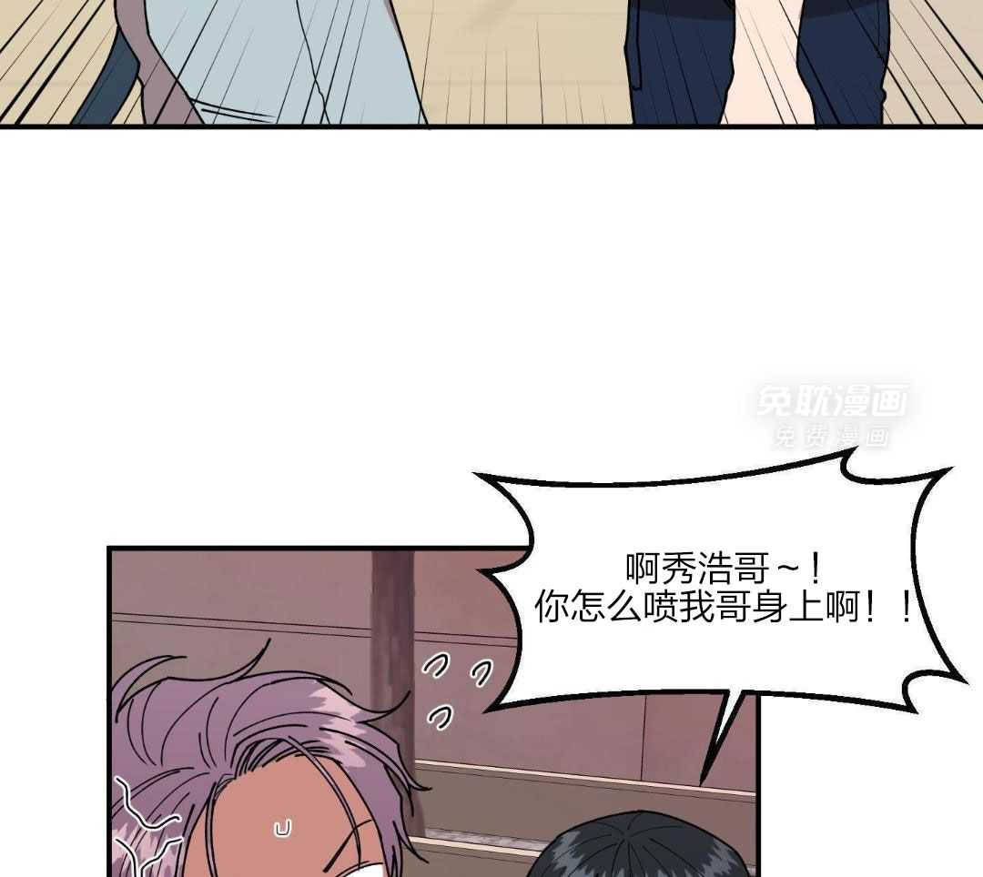 自1为是 第36话 第33页