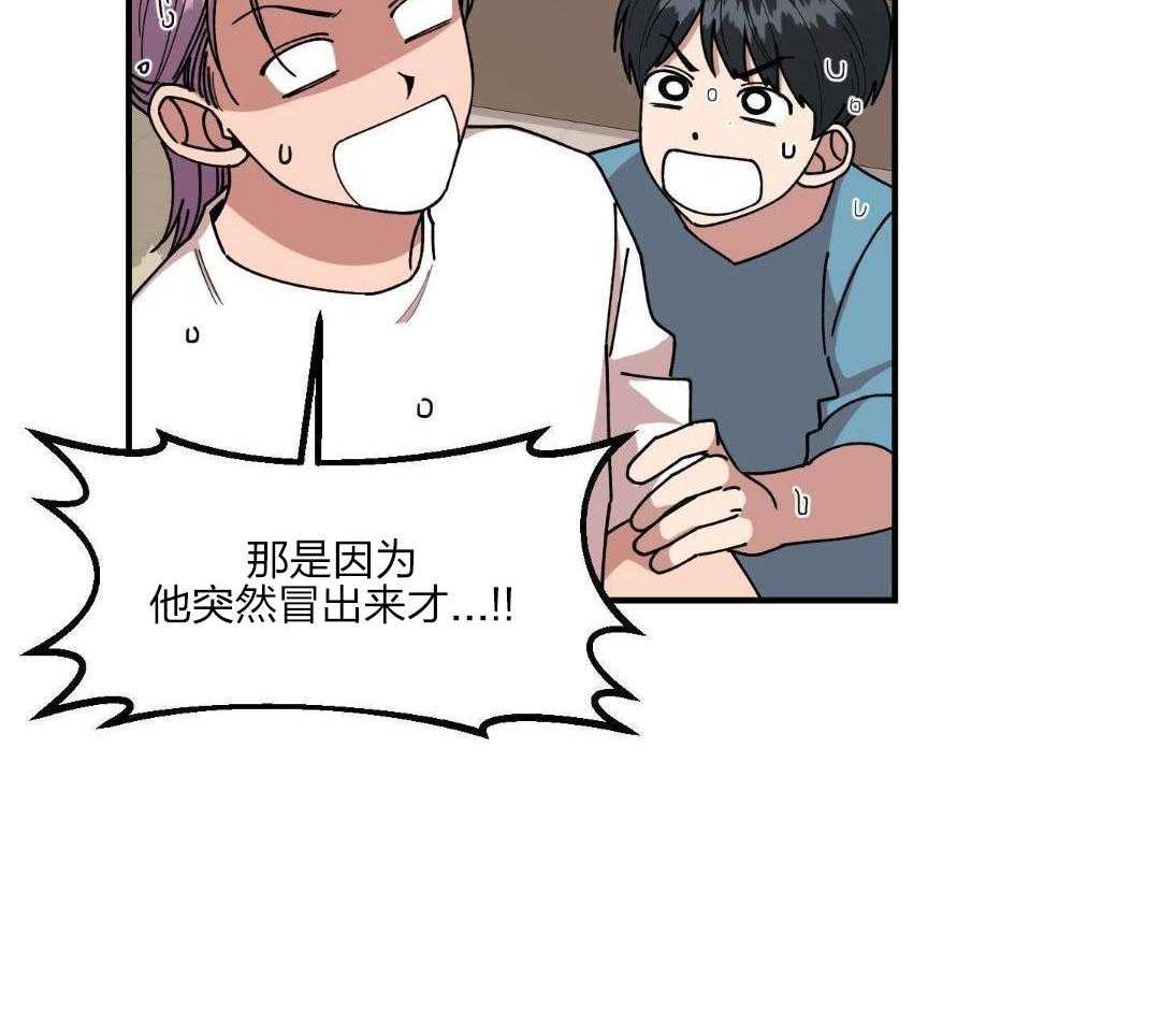 自1为是 第36话 第34页