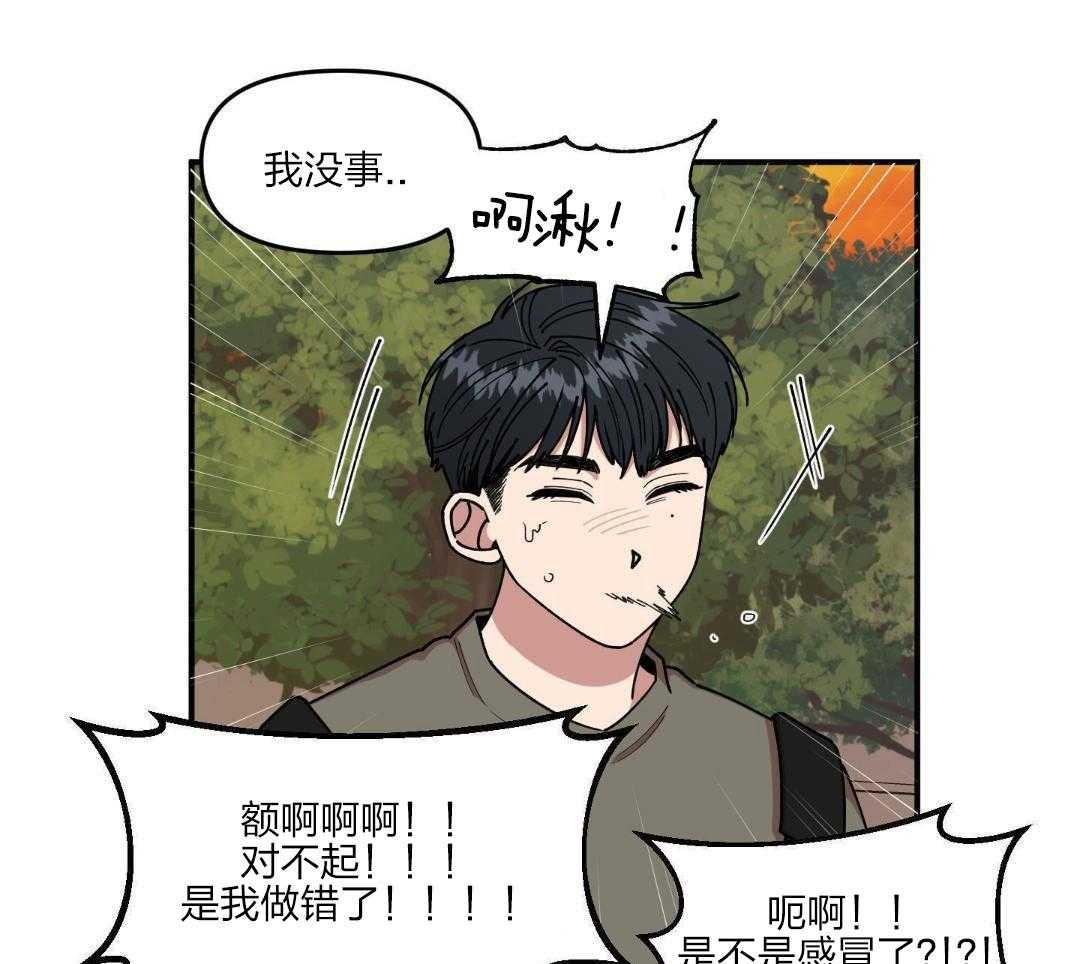 自1为是 第36话 第35页