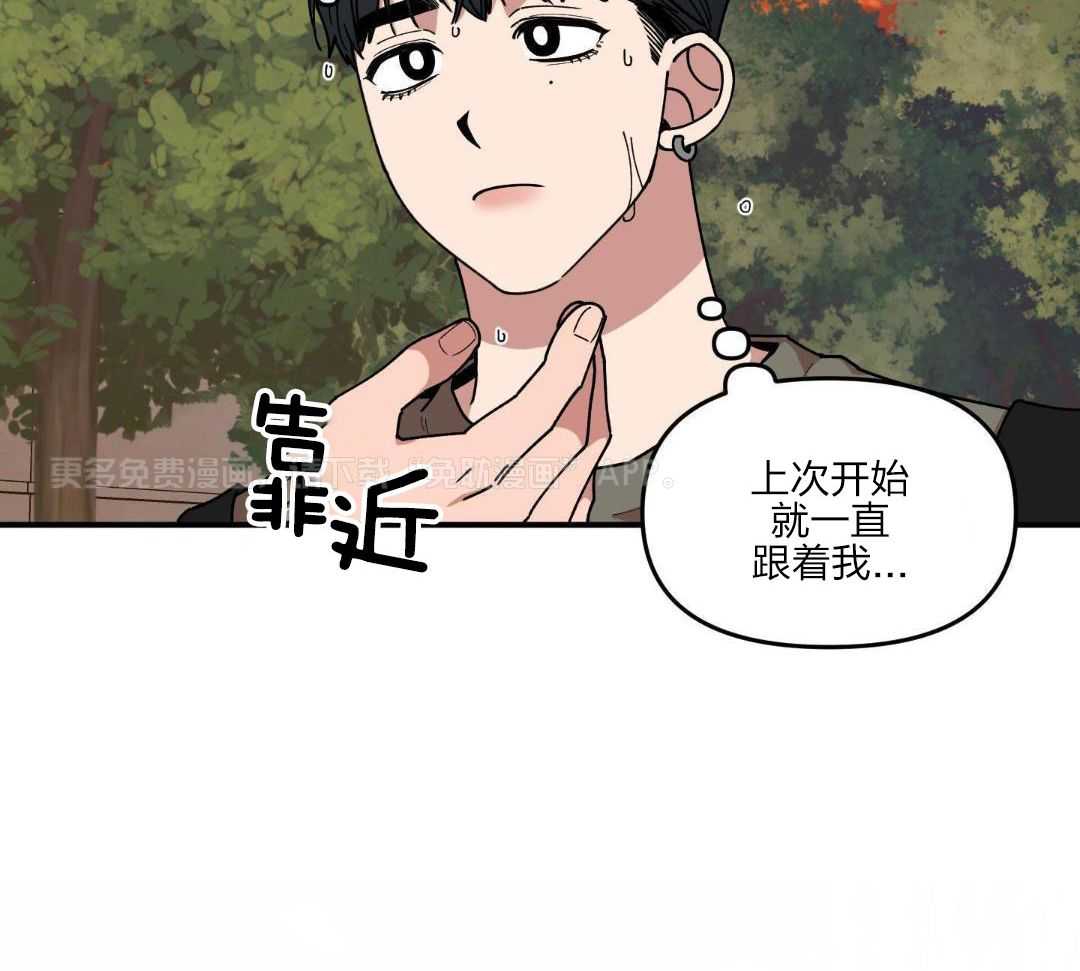 自1为是 第36话 第38页