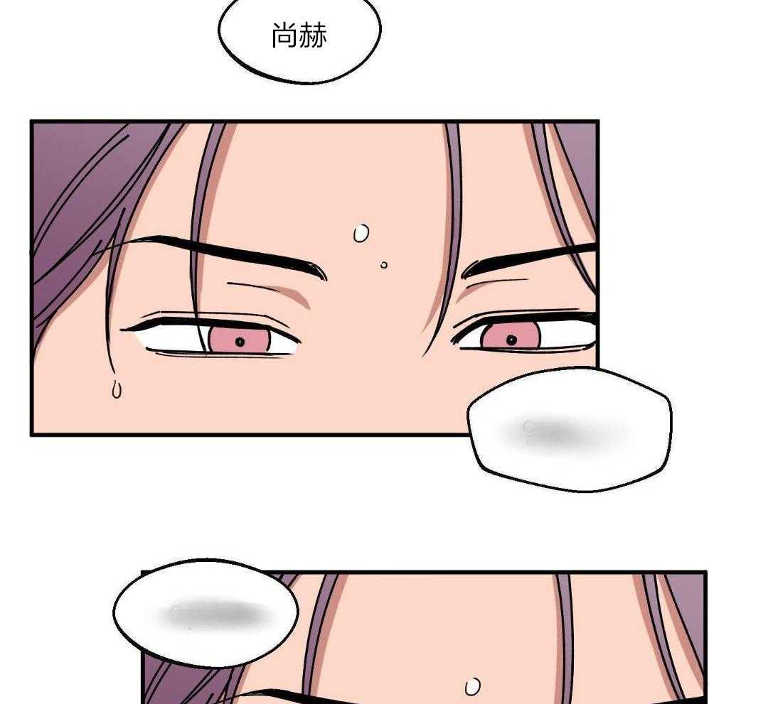 自1为是 第37话 第2页