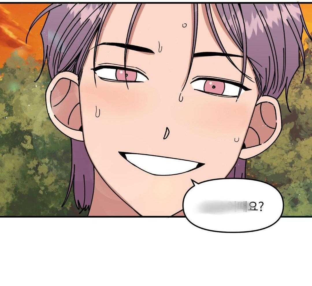 自1为是 第37话 第4页