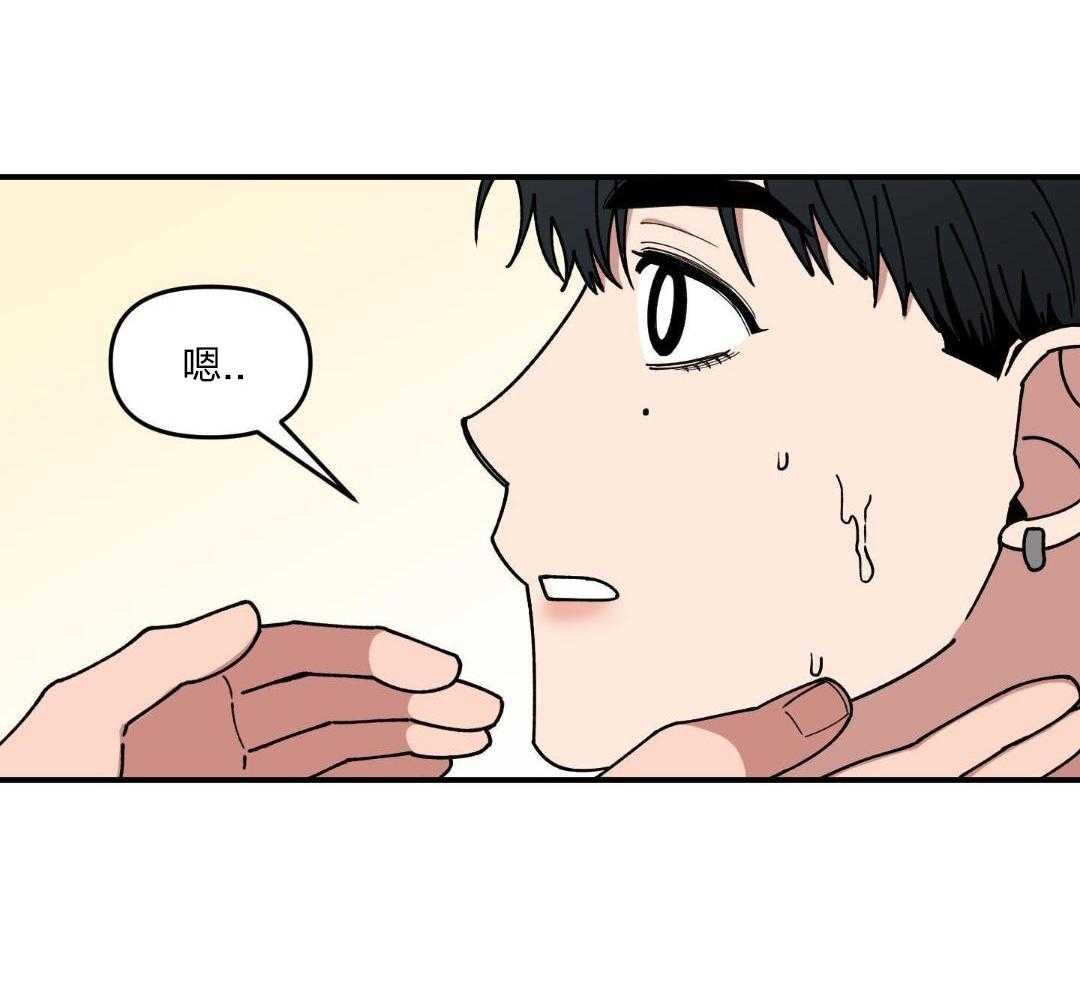 自1为是 第37话 第5页