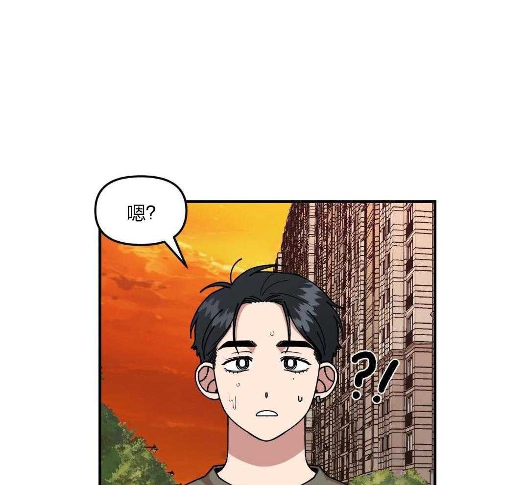 自1为是 第37话 第7页